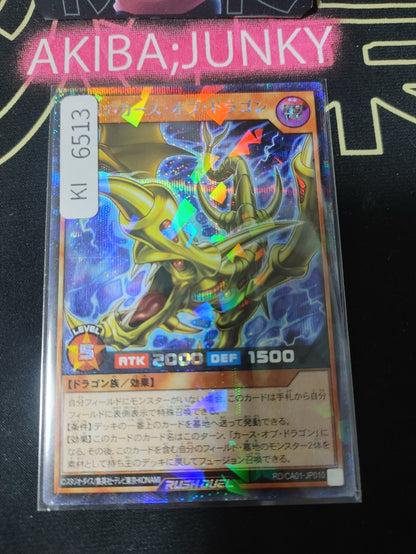 Veteran Curse of Dragon Yugioh RD/CA01-JP010 Secret Parallel Rare Rush JAPAN