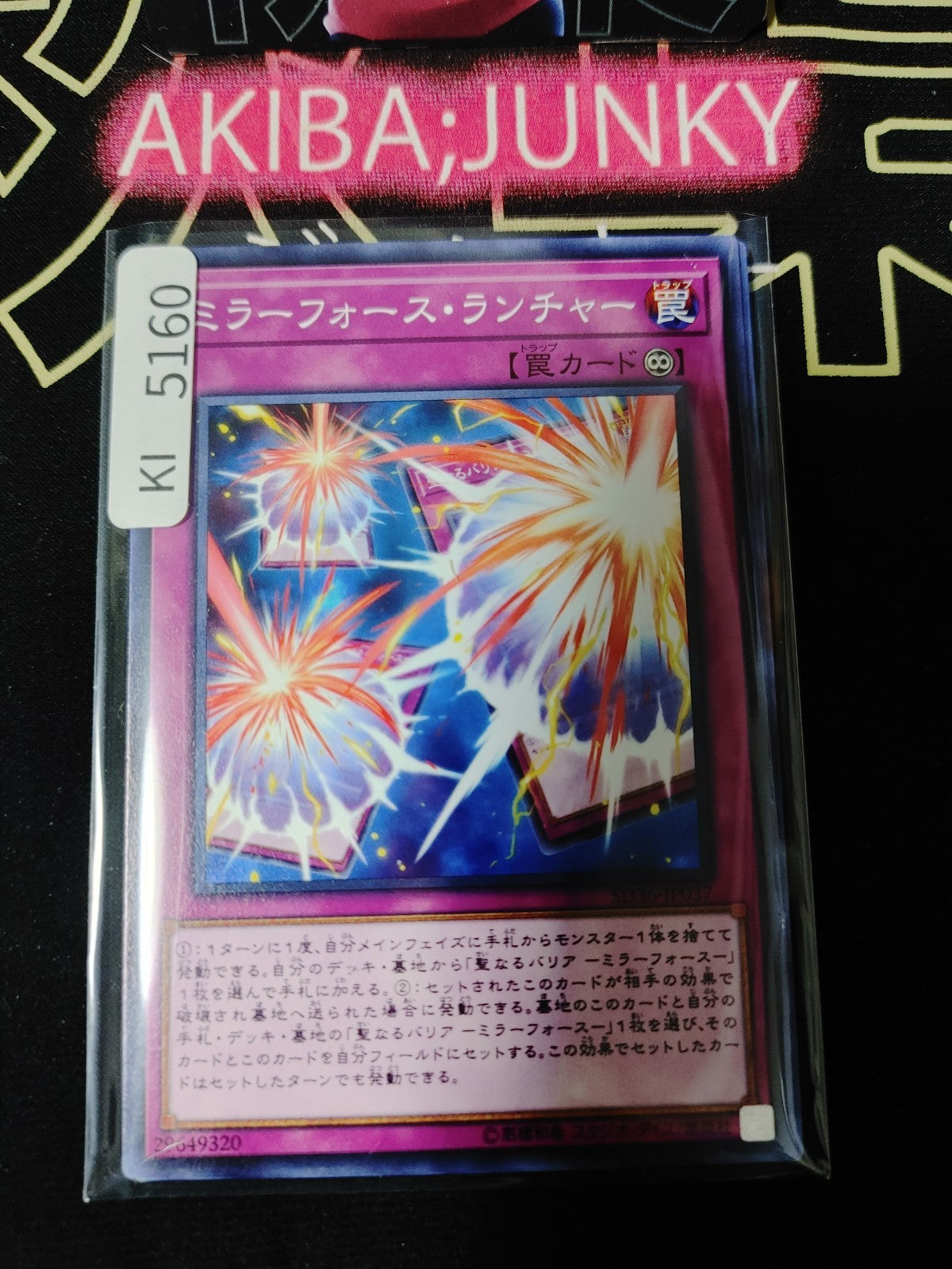 Mirror Force Launcher Yugioh SD36-JP037 Konami OCG JAPAN