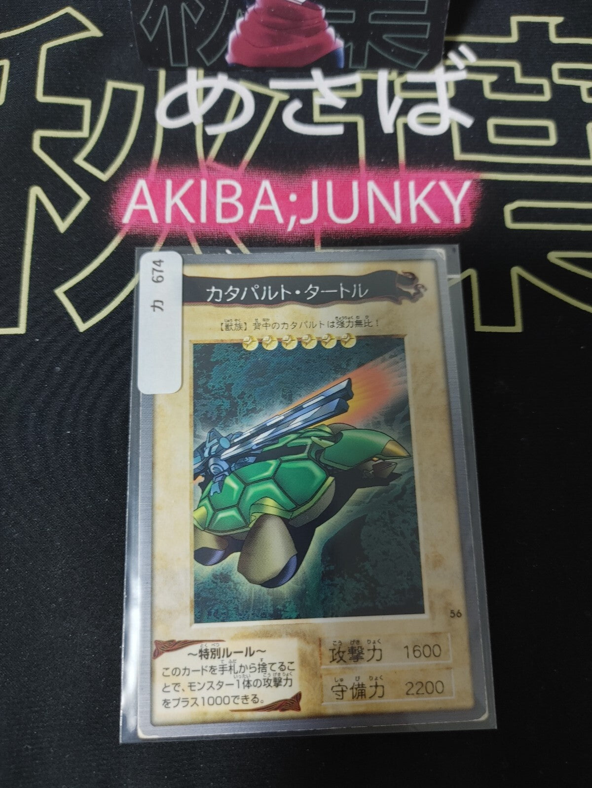 47434525