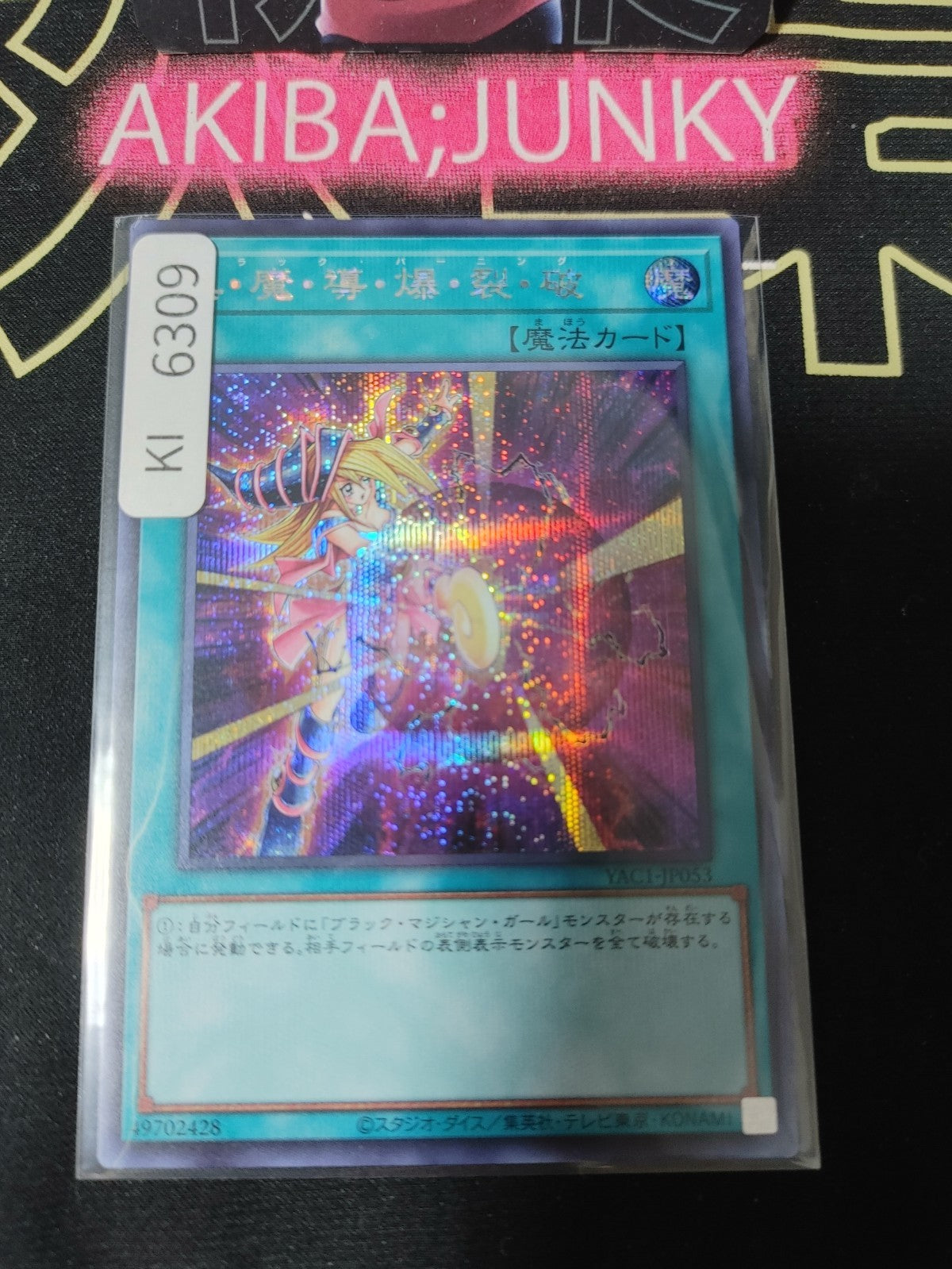Dark Burning Attack Yugioh YAC1-JP053 Secret Rare Konami OCG JAPAN UNCENSORED