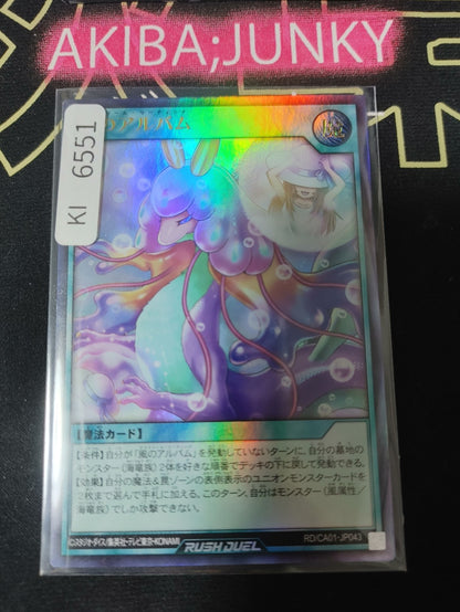 Lostream Reading Yugioh RD/CA01-JP043 Ultra Rare Rush Duel Konami JAPAN