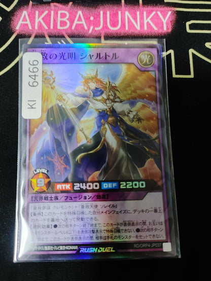 Chartres the Skysavior Shining Light Yugioh RD/ORP4-JP037 Super Rare Rush JAPAN