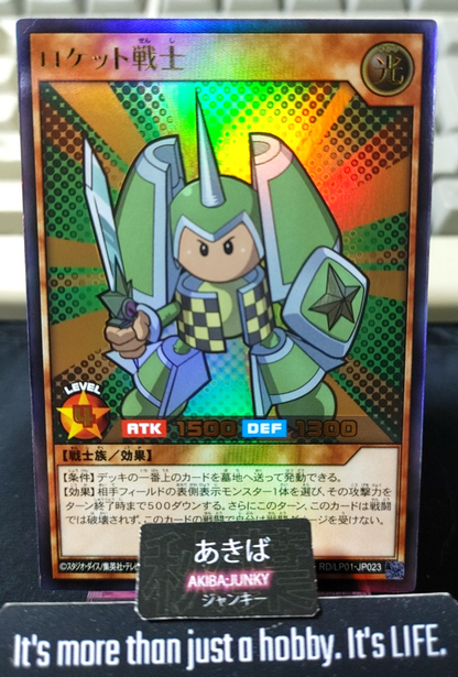 Rocket Warrior Yugioh RD/LP01-JP023 Ultra Rare Rush Duel Konami JAPAN