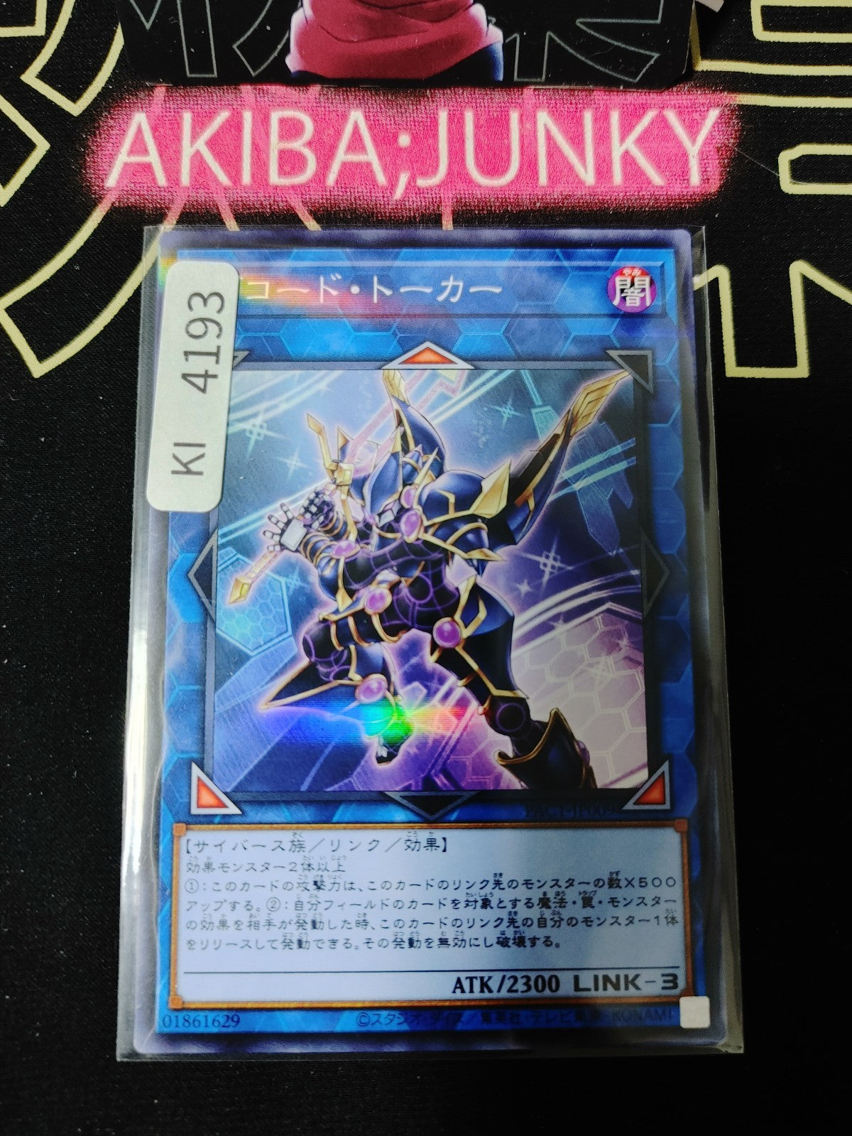Decode Talker Yugioh PAC1-JP009 Parallel Rare Yu-Gi-Oh Konami OCG JAPAN