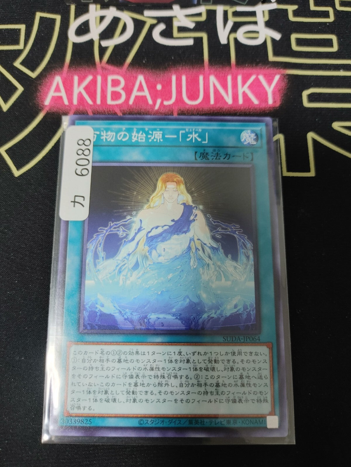 47437029