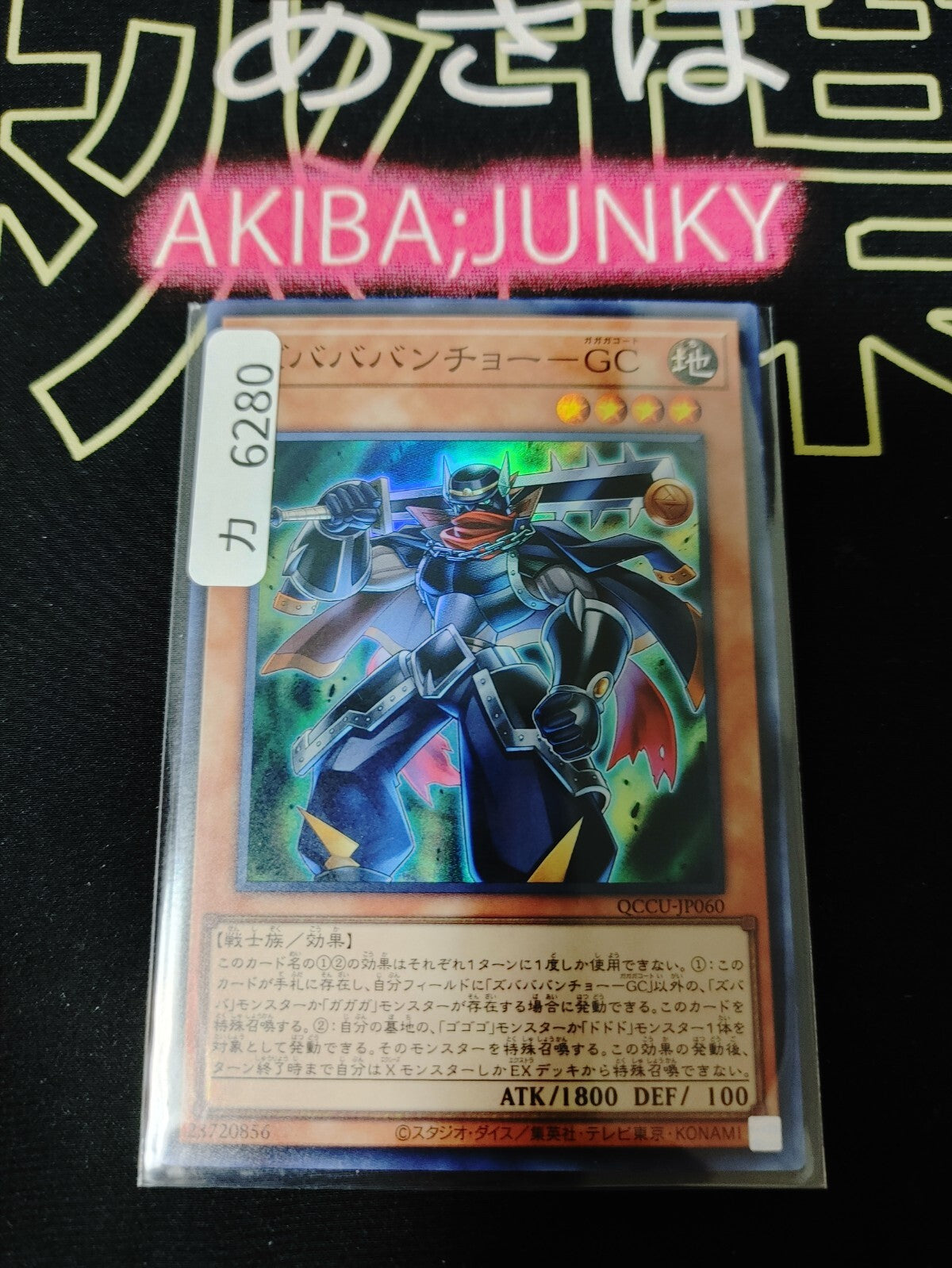 47424968