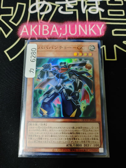 47424968