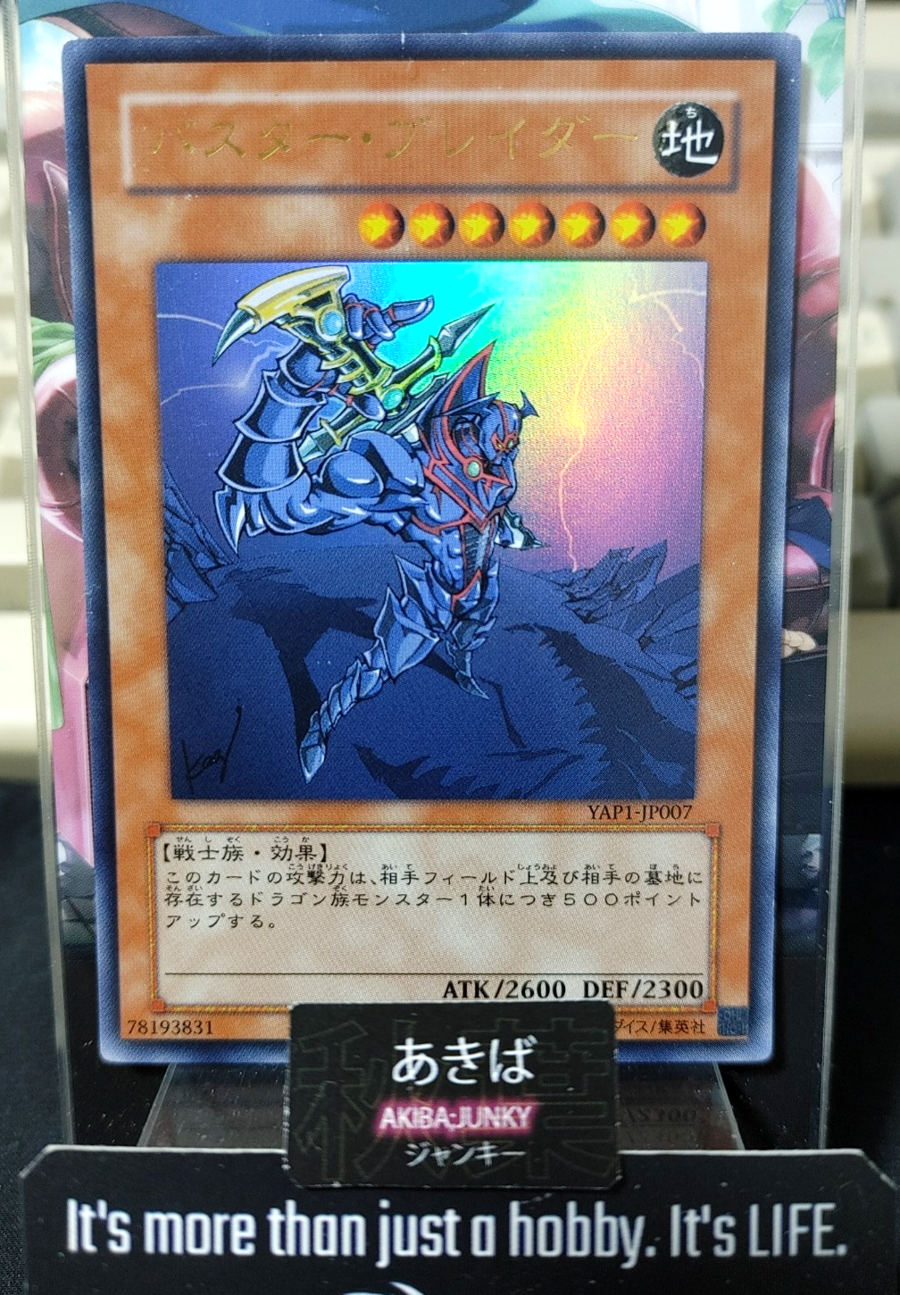 47430771