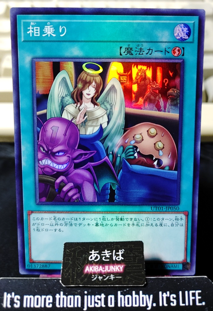 Shared Ride Yugioh UT01-JP050 Super Rare Konami OCG JAPAN