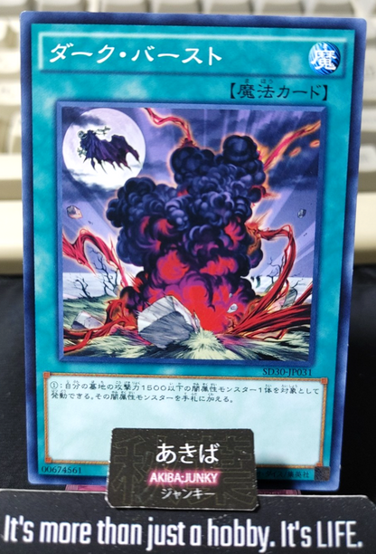 Dark Eruption Yugioh SD30-JP031 Yu-Gi-Oh Konami OCG JAPAN