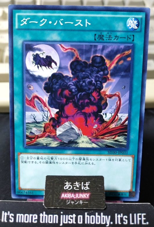 Dark Eruption Yugioh SD30-JP031 Yu-Gi-Oh Konami OCG JAPAN