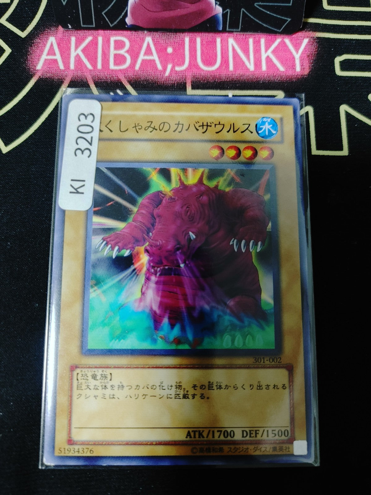 47423641