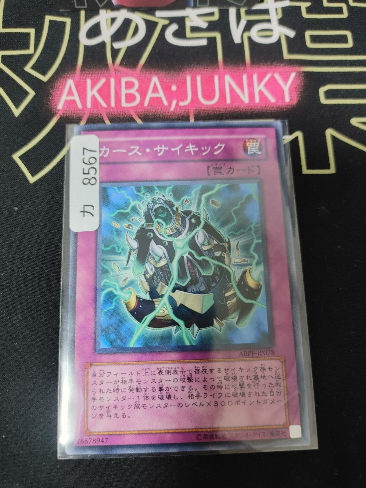 47435237
