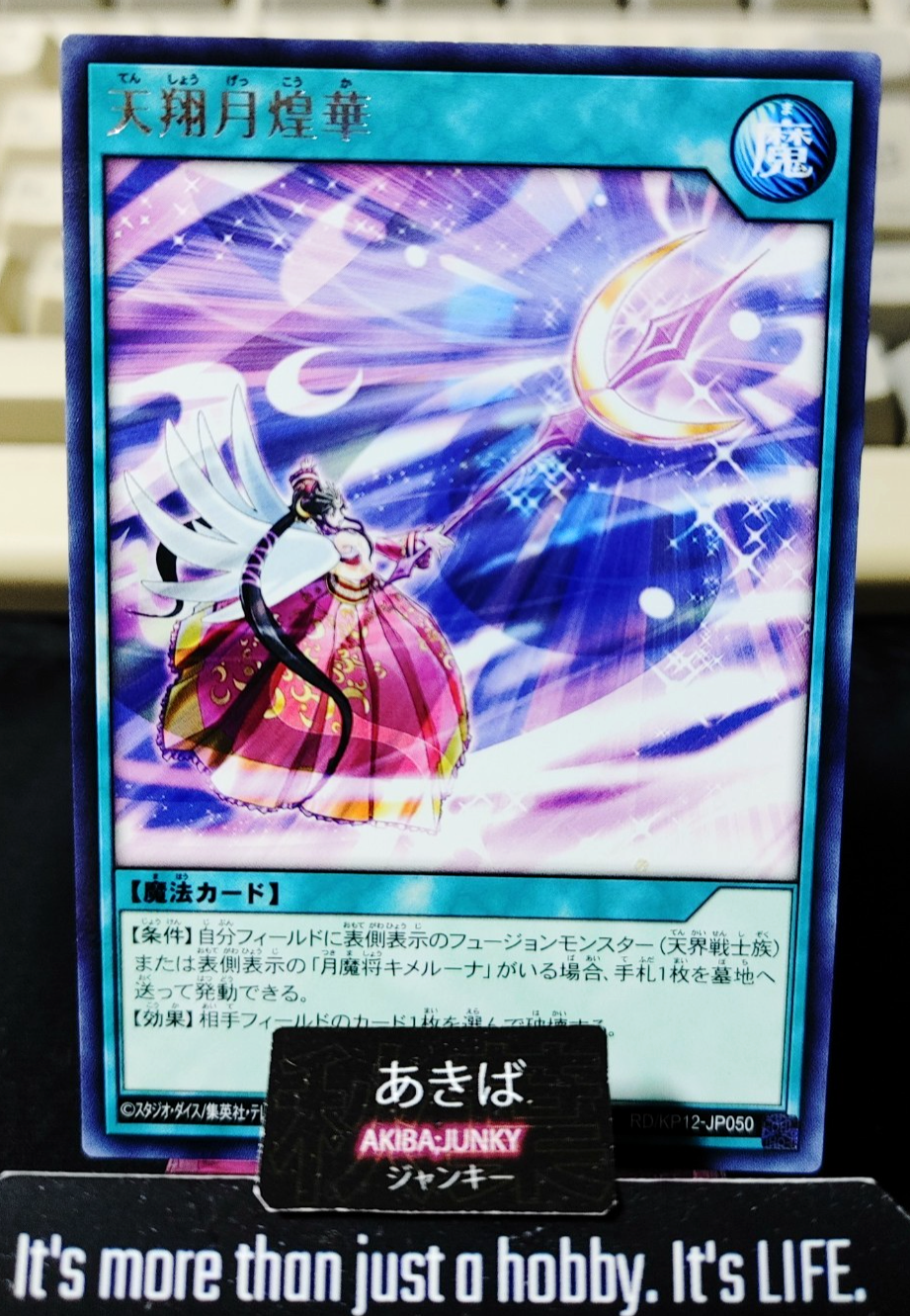 Rising Luna Radiant Luster Yugioh RD/KP12-JP050 Rare Rush Duel Konami JAPAN