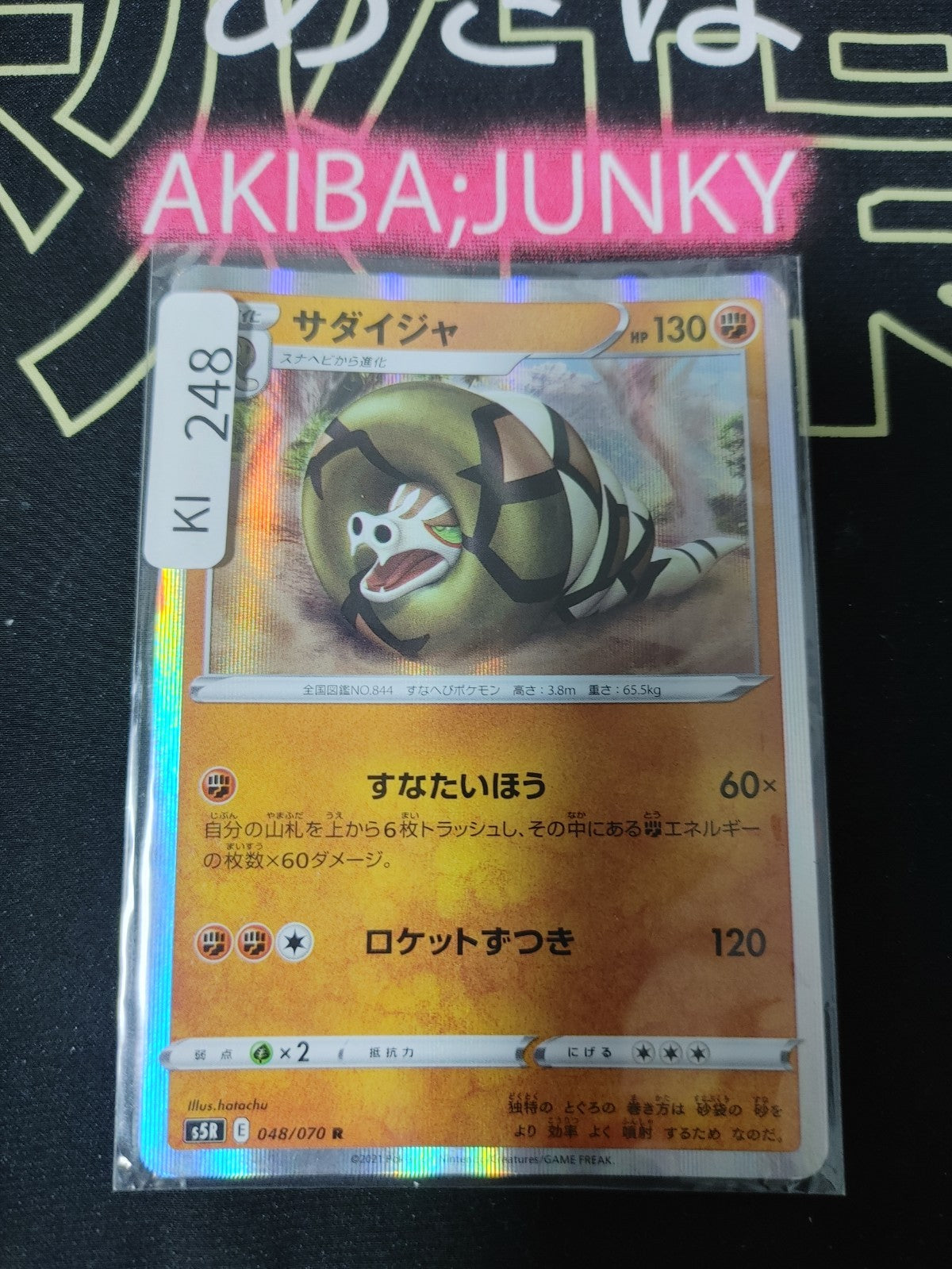 47429921