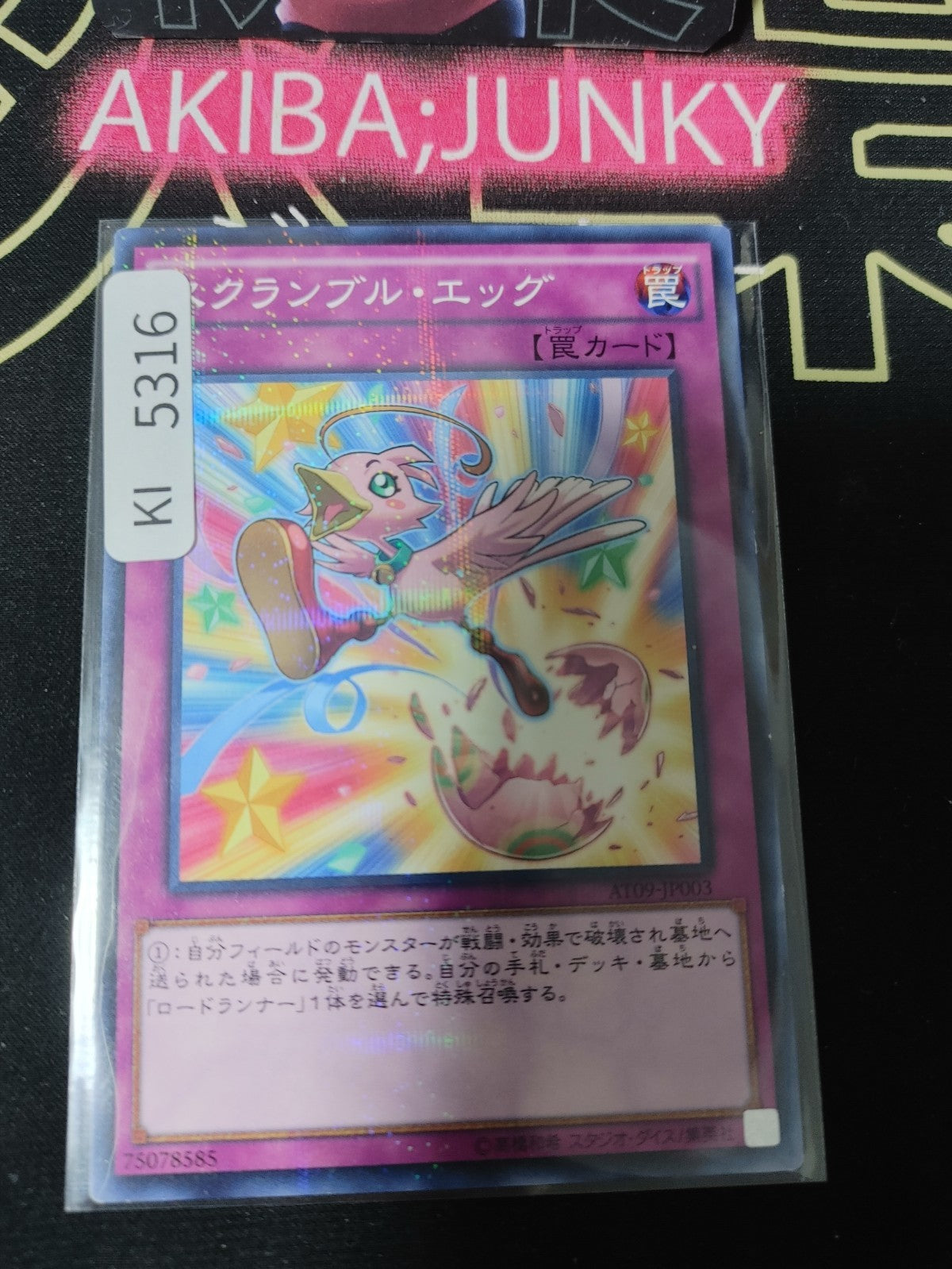 Scramble Egg Yugioh AT09-JP003 Parallel Yu-Gi-Oh Konami OCG JAPAN
