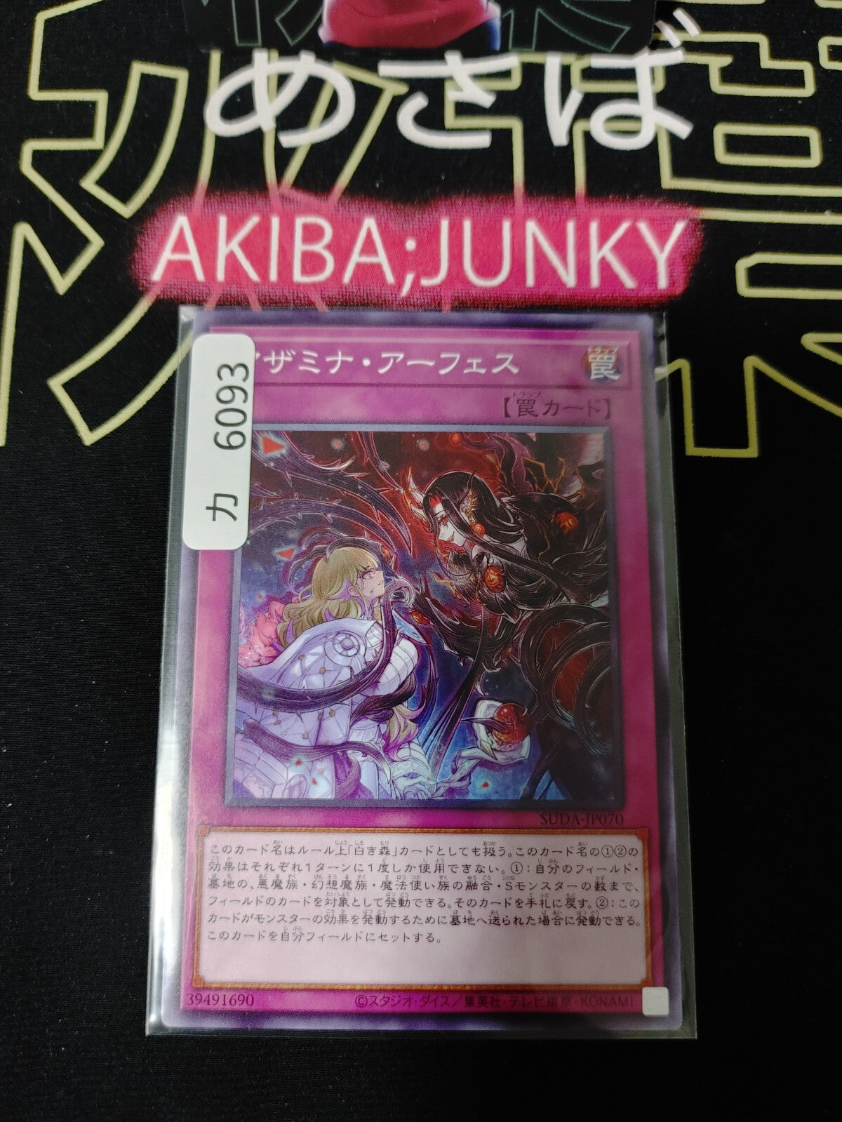 47437038