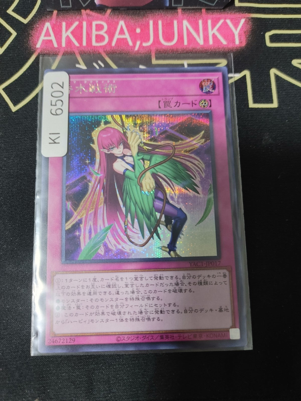 Aroma Strategy Yugioh YAC1-JP017 Secret Rare Konami OCG JAPAN UNCENSORED