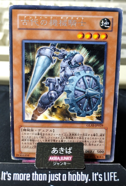 Ancient Gear Knight Yugioh GLAS-JP029 Rare Konami OCG JAPAN