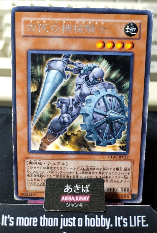 Ancient Gear Knight Yugioh GLAS-JP029 Rare Konami OCG JAPAN