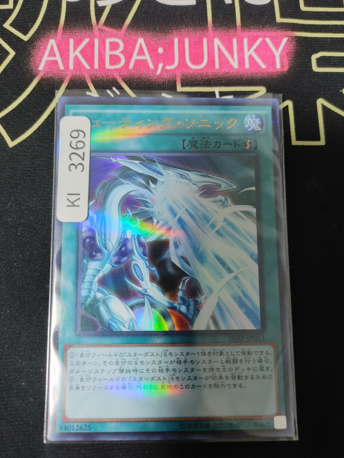 47426242