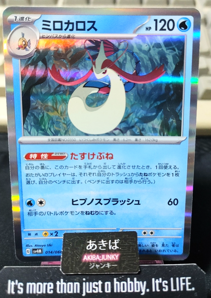 Pokemon Milotic SV4M 014/066 R Card Japanese JAPAN
