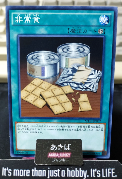 Emergency Provisions Yugioh SD30-JP032 Yu-Gi-Oh Konami OCG JAPAN