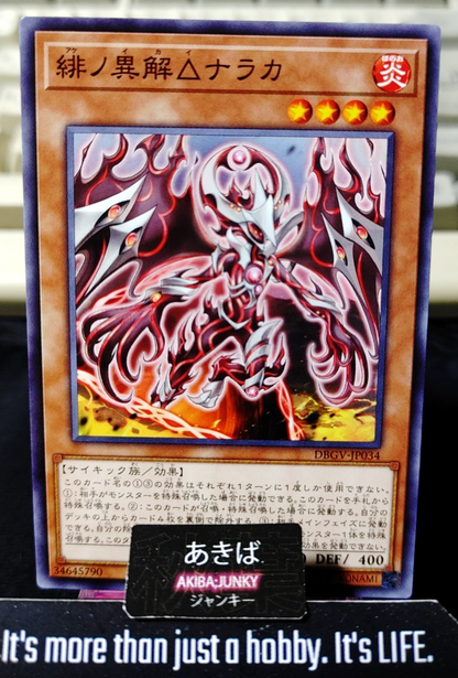 Xenovader△ of Scarlet Naraka Yugioh DBGV-JP034 Yu-Gi-Oh Konami OCG JAPAN