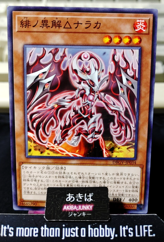 Xenovader△ of Scarlet Naraka Yugioh DBGV-JP034 Yu-Gi-Oh Konami OCG JAPAN