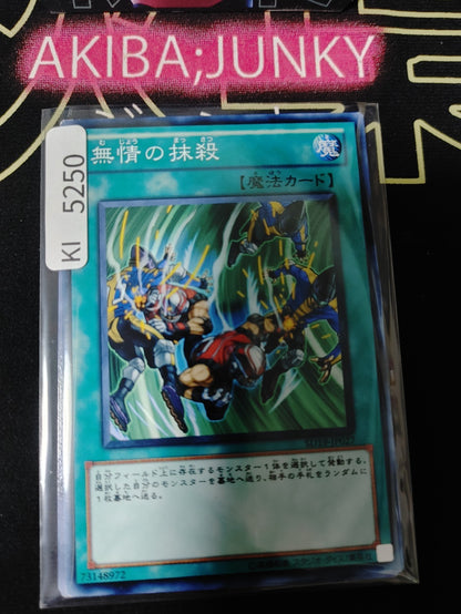 Ruthless Denial Yugioh SD19-JP027 Konami OCG JAPAN