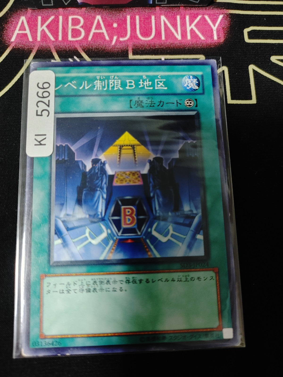 Level Limit - Area B Yugioh SD3-JP024 Konami OCG JAPAN