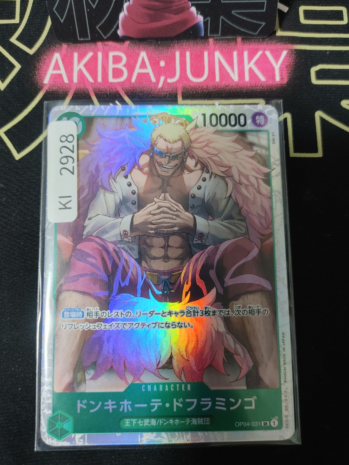 47432966