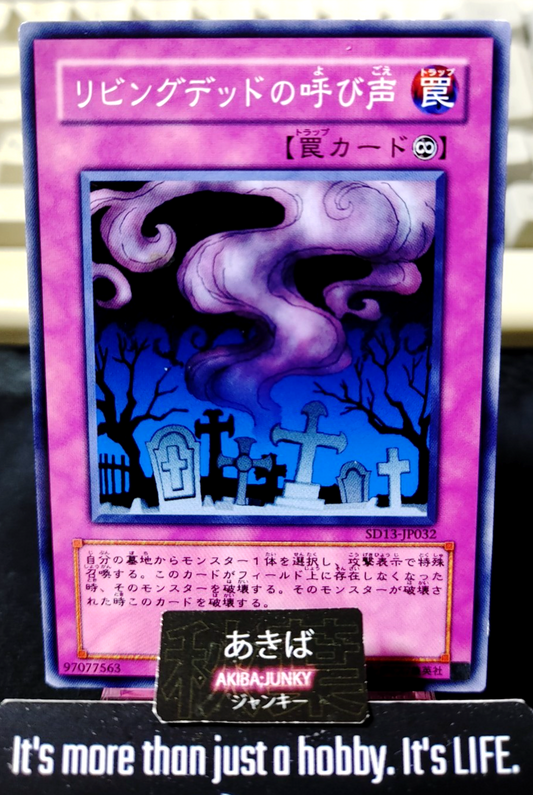 Call of the Haunted Yugioh SD13-JP032 Konami OCG JAPAN