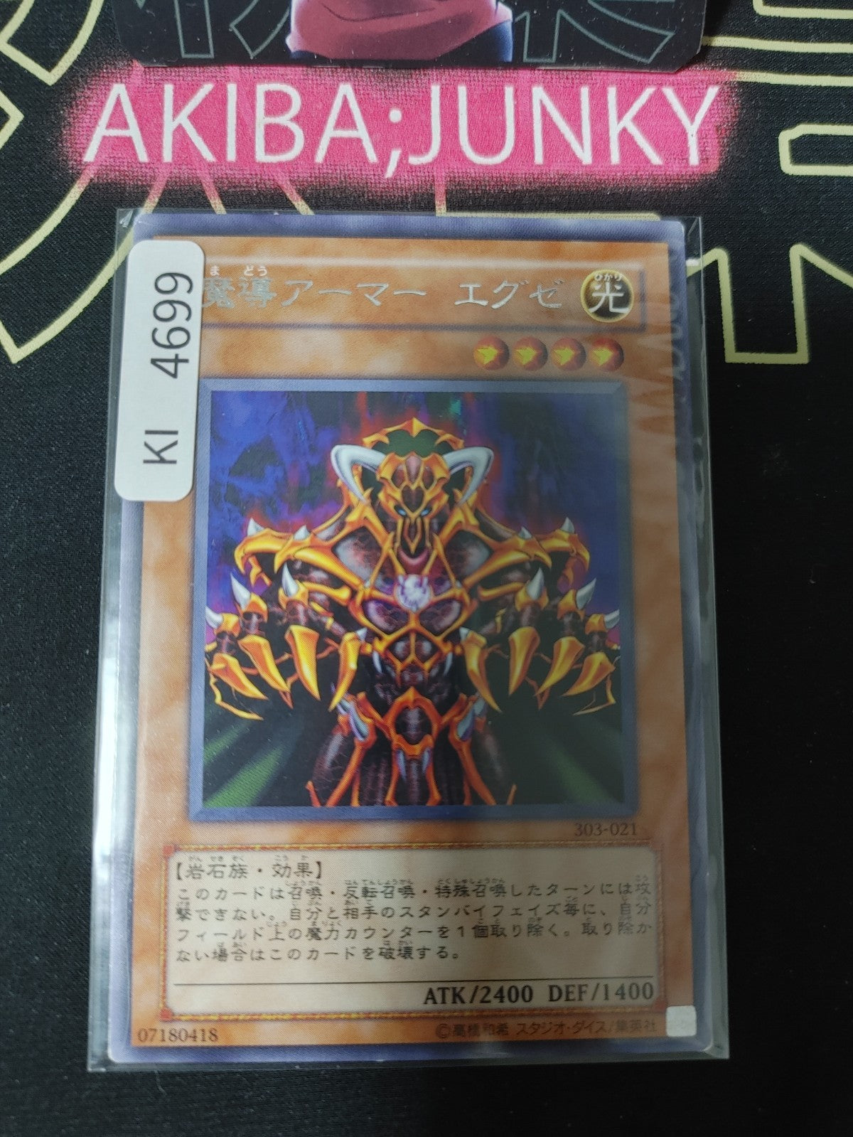 Armor Exe Yugioh 303-021 Rare Konami OCG JAPAN