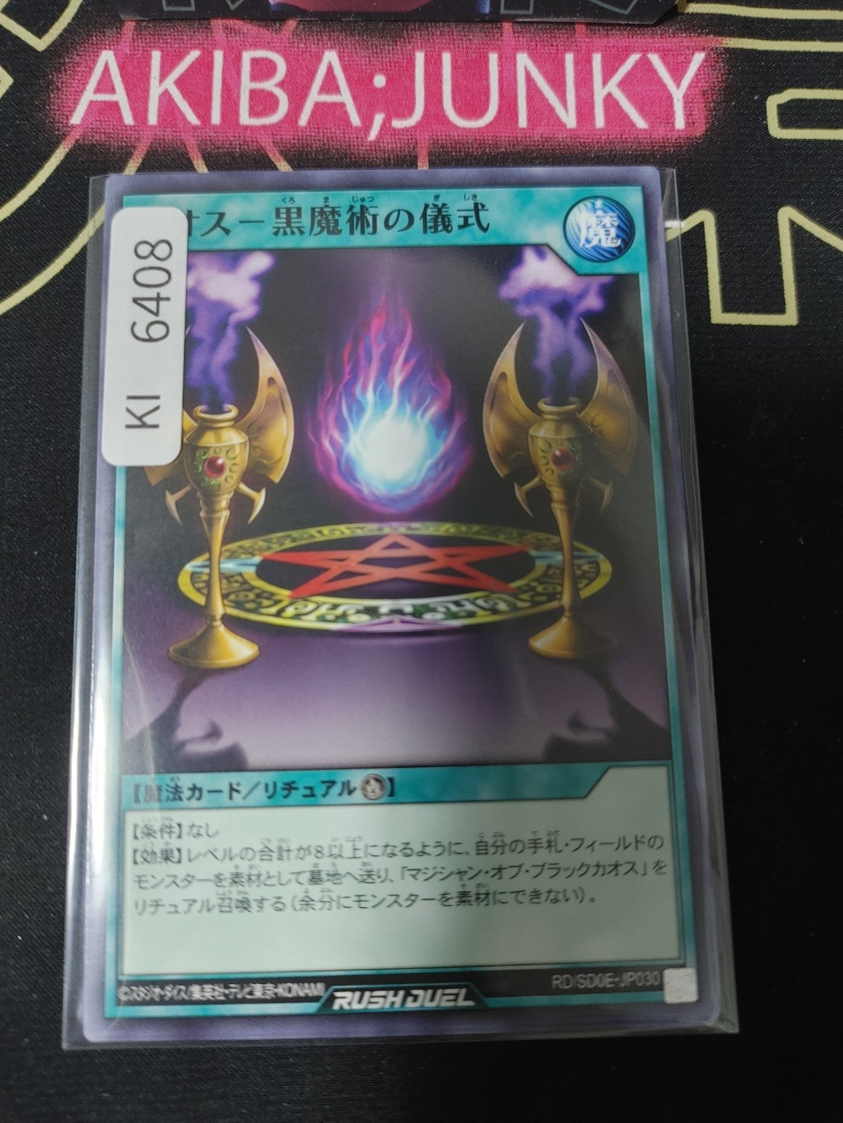 Black Magic Ritual Yugioh RD/SD0E-JP030 Rush Duel Yu-Gi-Oh Konami JAPAN