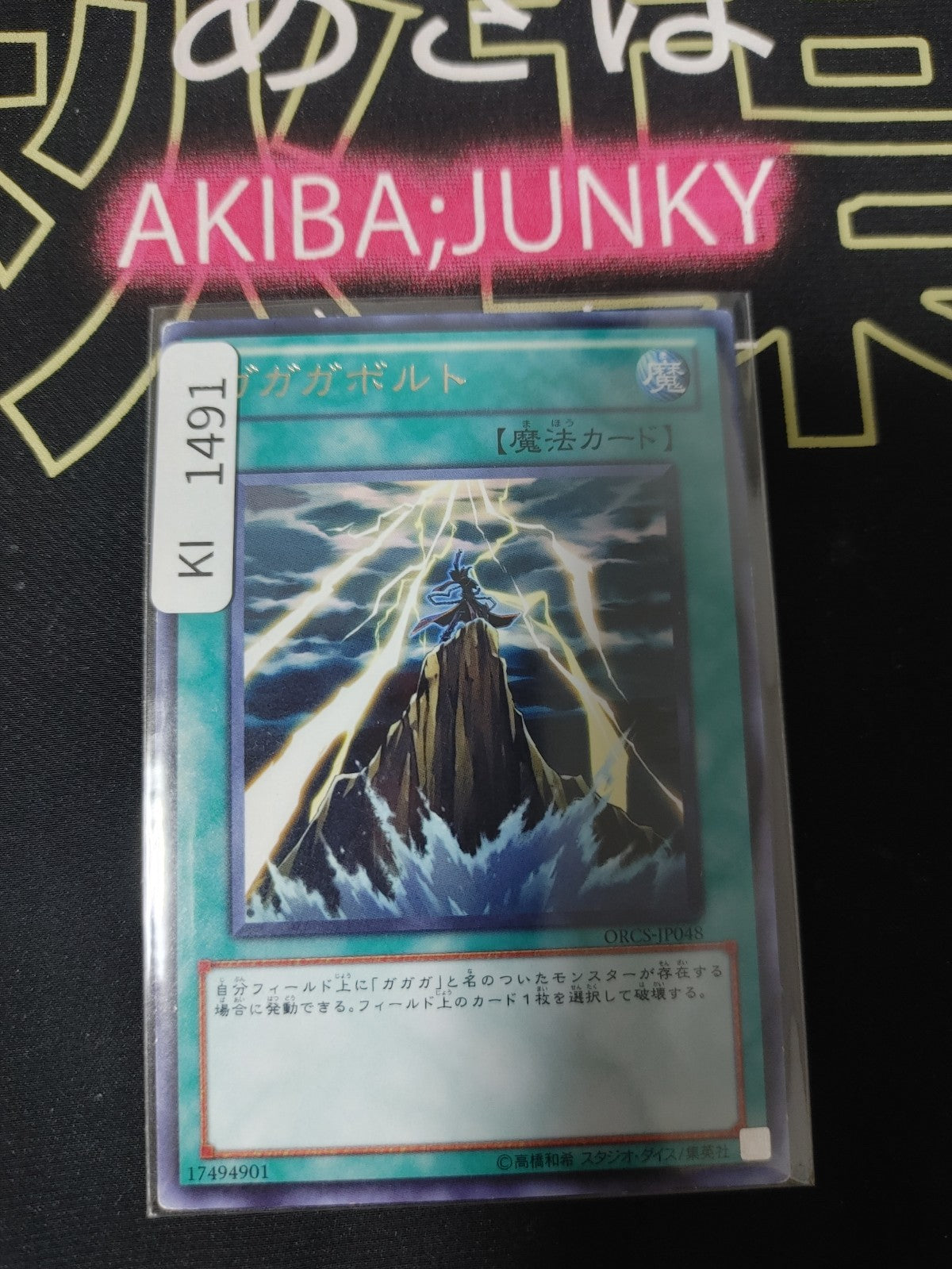 47434703