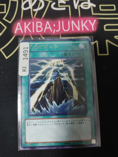 47434703