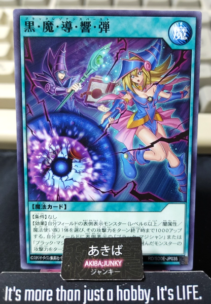 Dark Resonance Burst Yugioh RD/SD0E-JP035 Rush Duel Konami JAPAN UNCENSORED