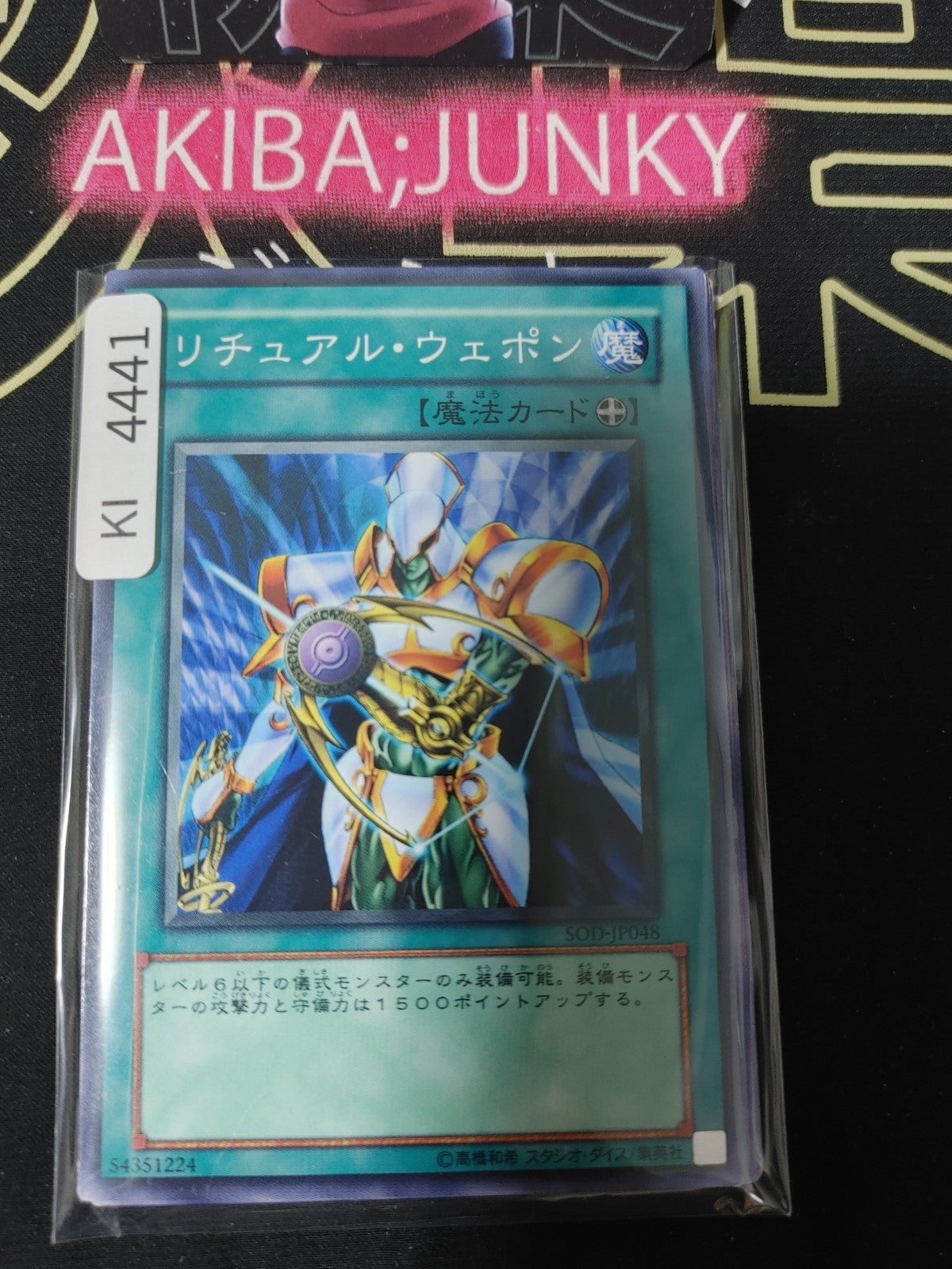 Ritual Weapon Yugioh SOD-JP048 Yu-Gi-Oh Konami OCG JAPAN