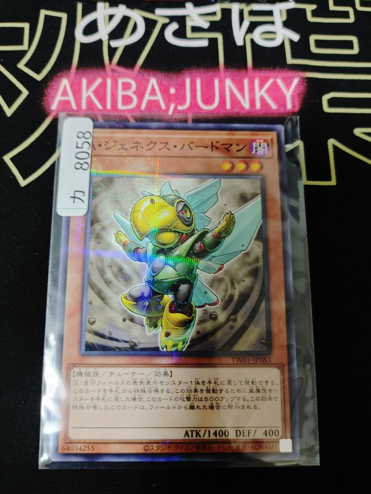 47426955