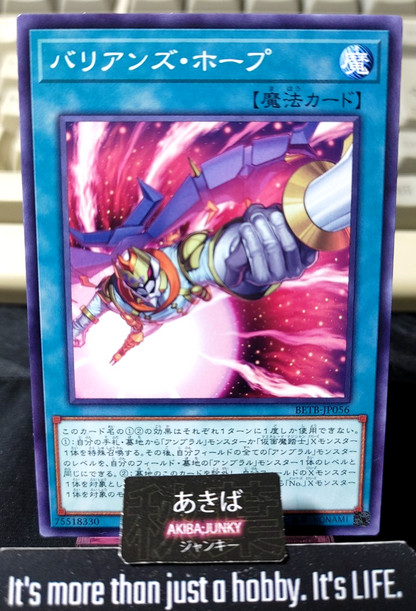 Barian's Hope Yugioh BETB-JP056 Konami OCG JAPAN