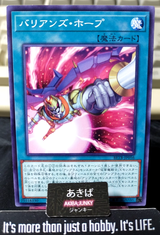 Barian's Hope Yugioh BETB-JP056 Konami OCG JAPAN