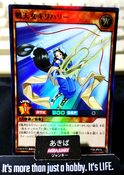 Valkyrian Cutpasterie Yugioh RD/KP08-JP014 Super Rare Rush Duel JAPAN