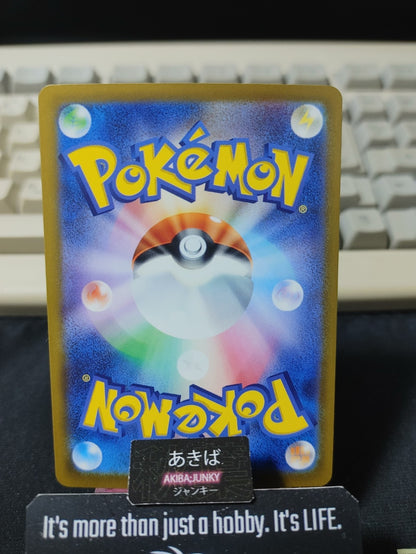 Pokemon Togekiss M2a 066/193 Card Japanese JAPAN