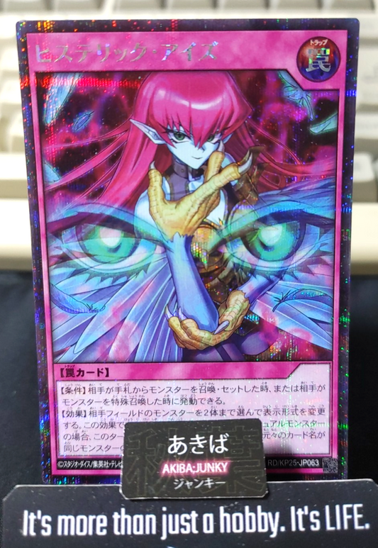 Hysteric Eyes Harpie Yugioh RD/KP25-JP063 Secret Rare Rush Duel JAPAN UNCENSORED