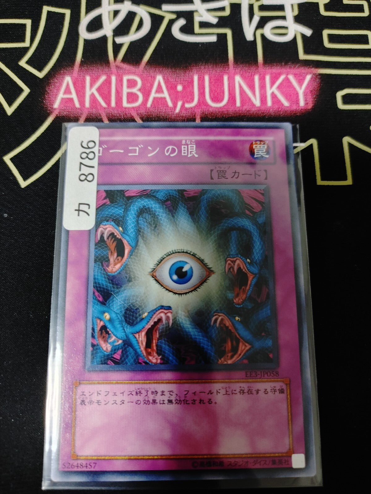 47426707