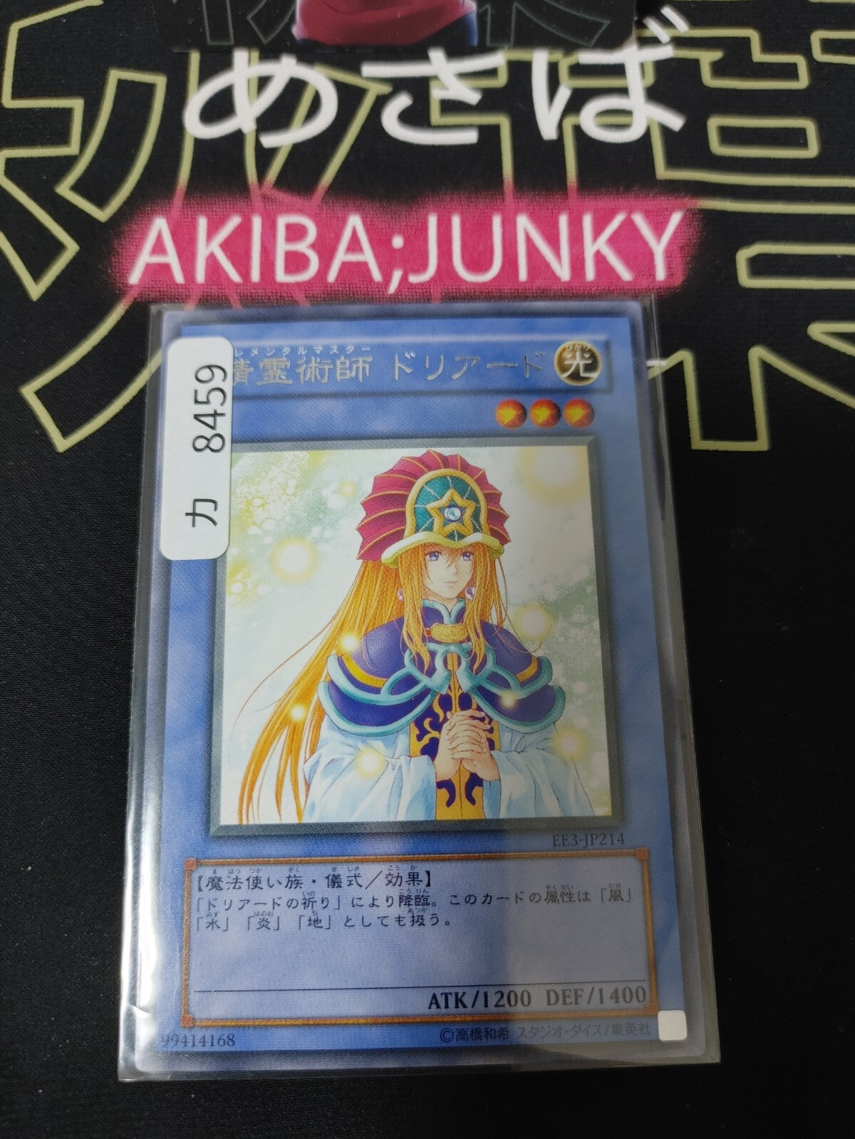 47429544