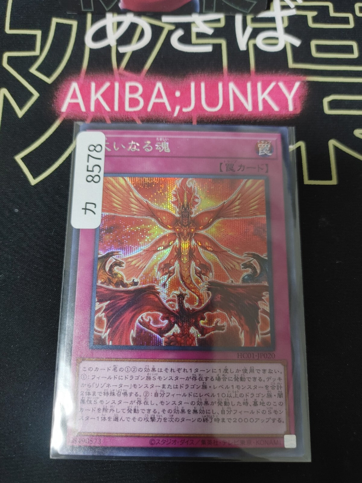 47425752
