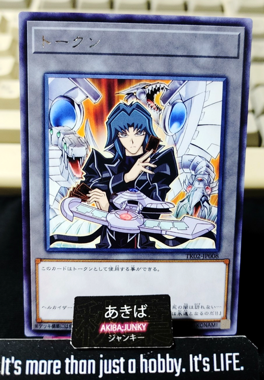 Token Zane Cyber End Dragon Yugioh TK02-JP008 Rare OCG Japan