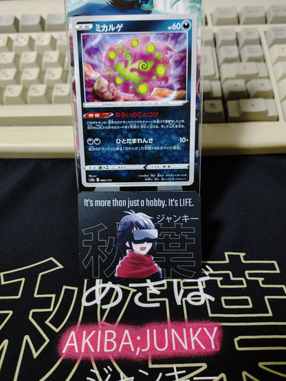 47426321